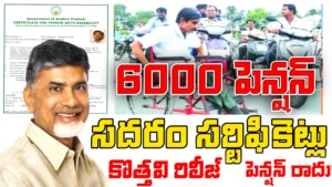 AP Saderam Reassessment Certificate 2025