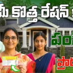 AP Smart Rice Card Distribution 2025