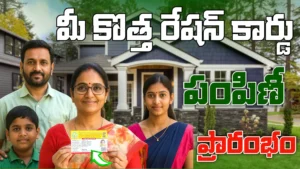 AP Smart Rice Card Distribution 2025