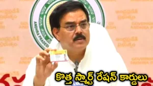 Ap Smart Ration card