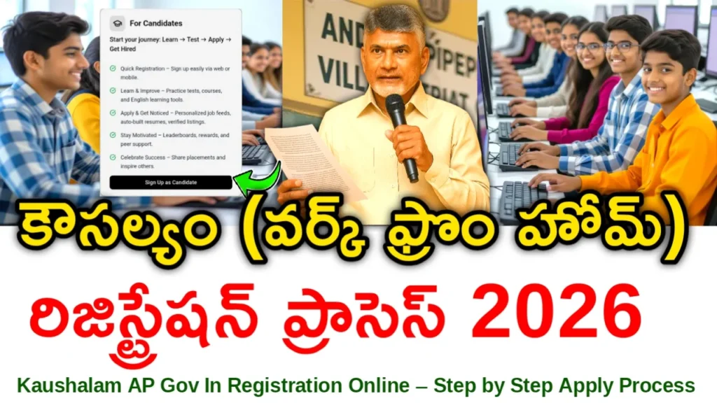 Kaushalam AP Gov In Registration Online