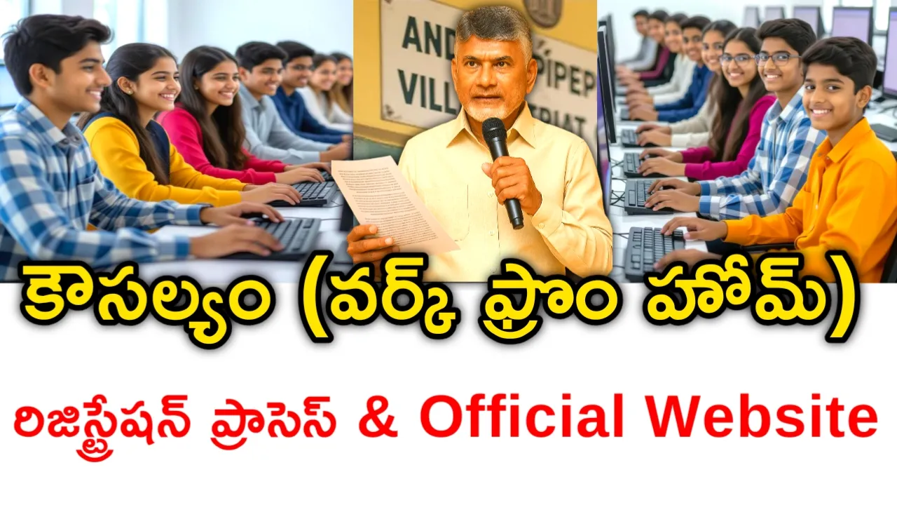 Kaushalam Registration Online Ap Official Website 2026 - ApGovtSchemes