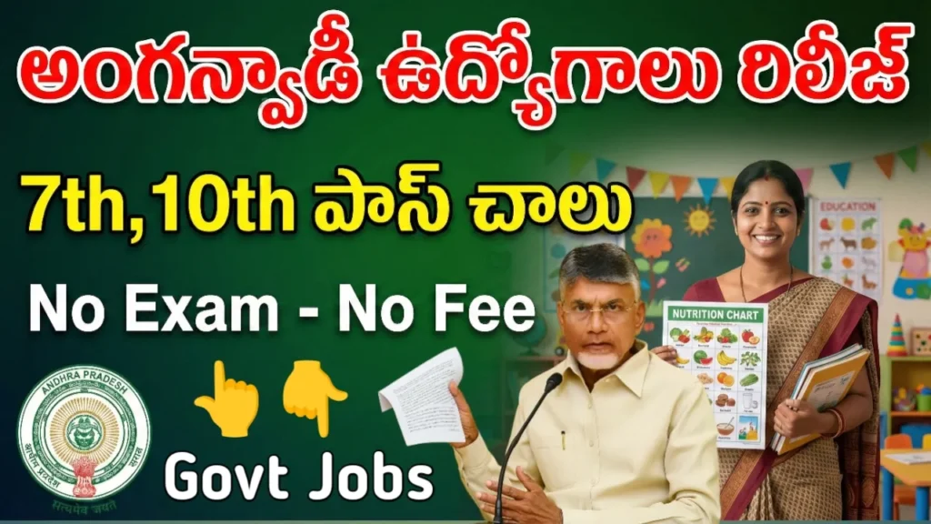 AP Anganwadi Notification 2026