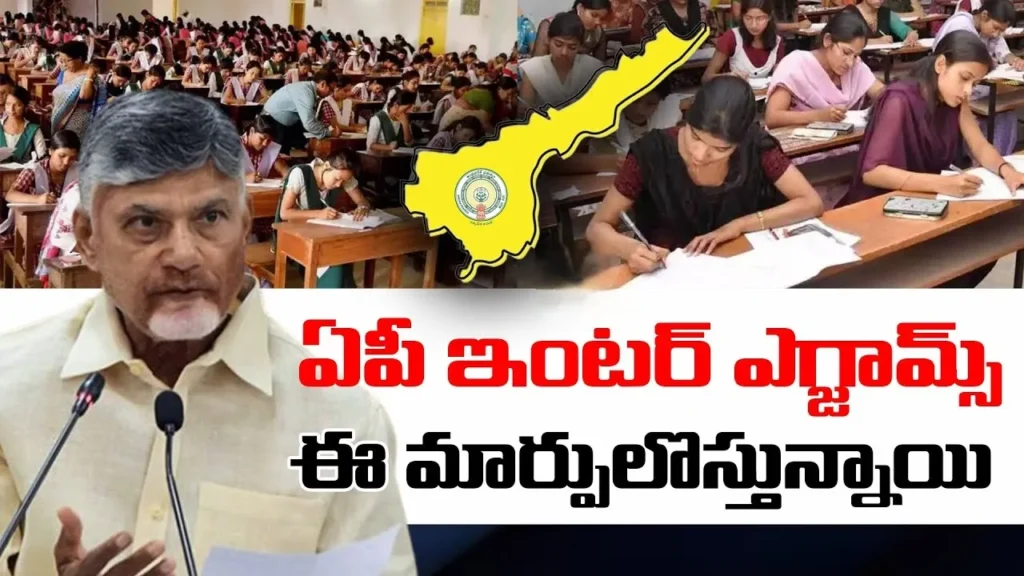 AP Inter Exam Pattern Change 2026