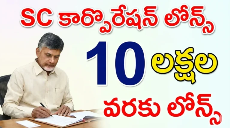 AP SC Corporation Loans 2026