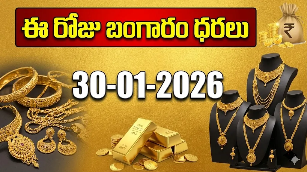 Gold Price Today 30 January 2026