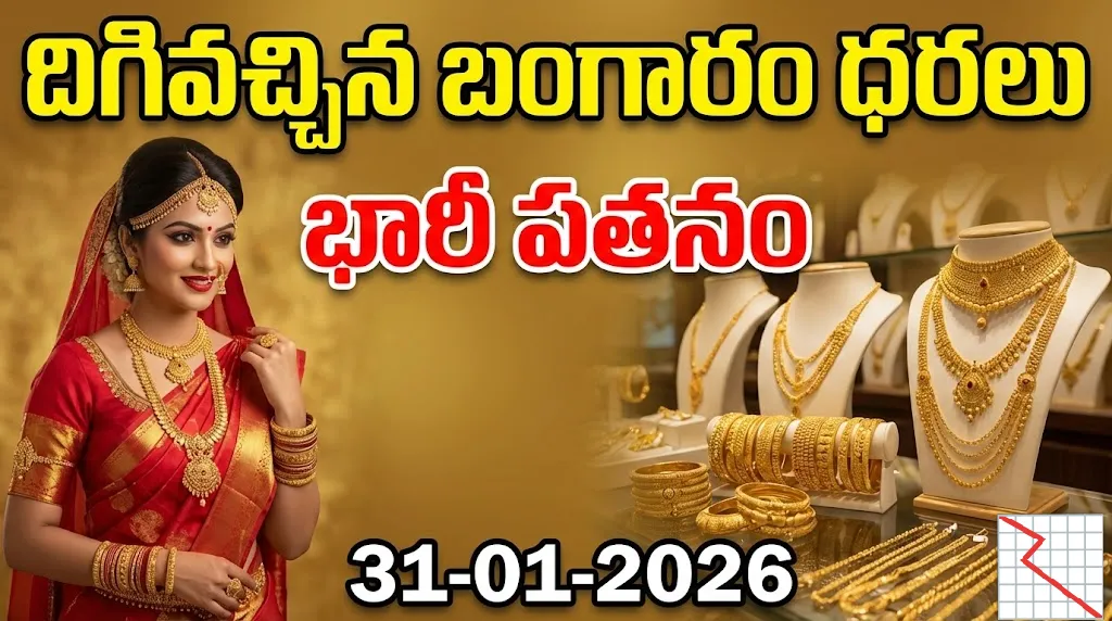 Gold Price Today 31 January 2026
