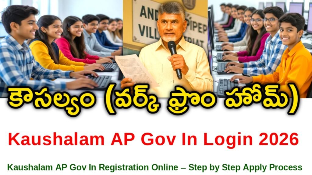 Kaushalam AP Gov In Login 2026
