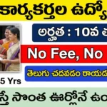 AP ASHA Worker 2026 Notification