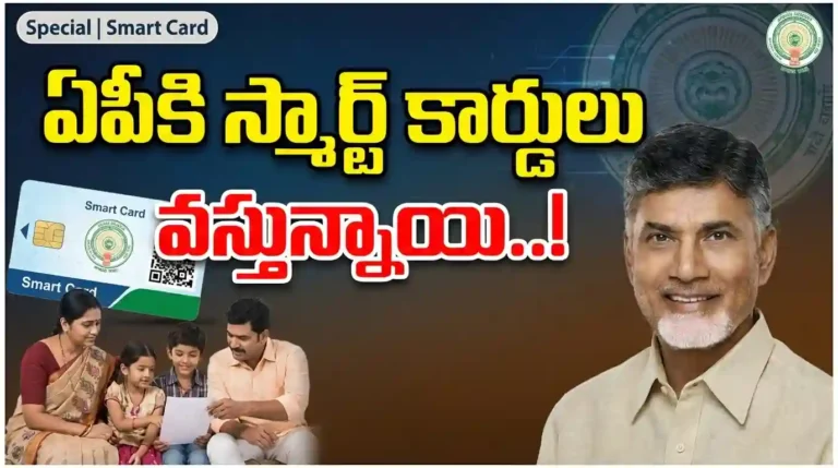 AP Smart Family Card 2026