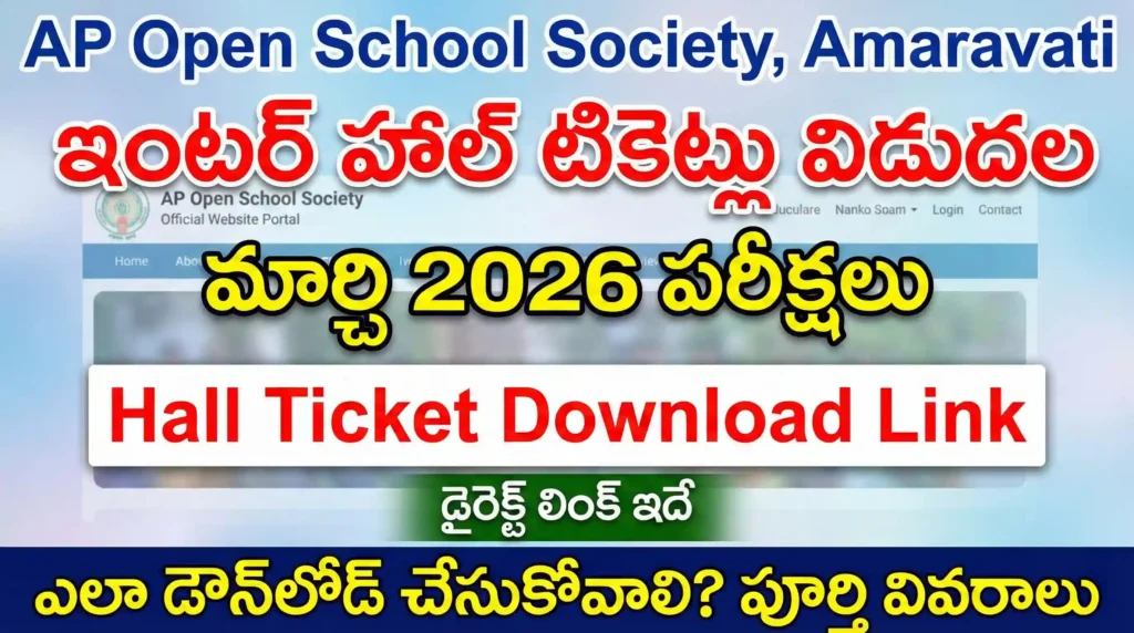 APOSS Inter Hall Ticket 2026