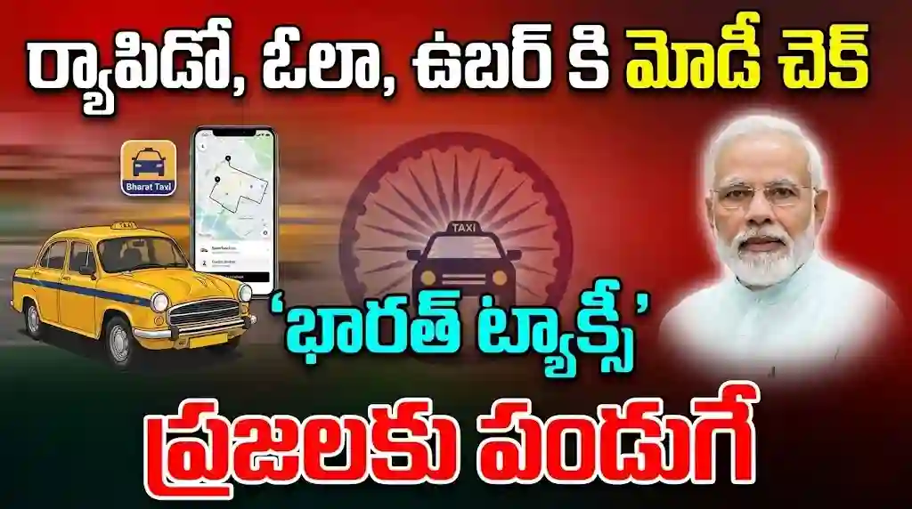 Bharat Taxi App 2026