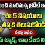 Credit Card New Rules from April 2026