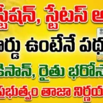 Farmer Registry AP 2026