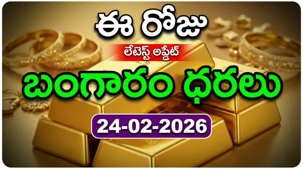 Gold Rate Today