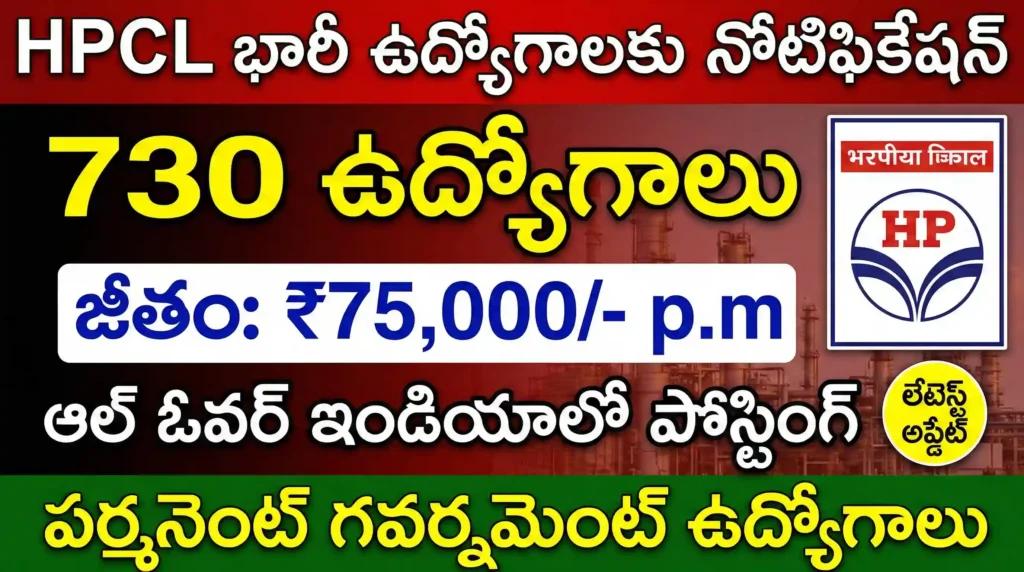 HPCL Recruitment 2026 Notification