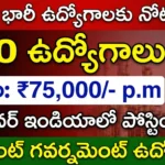 HPCL Recruitment 2026 Notification