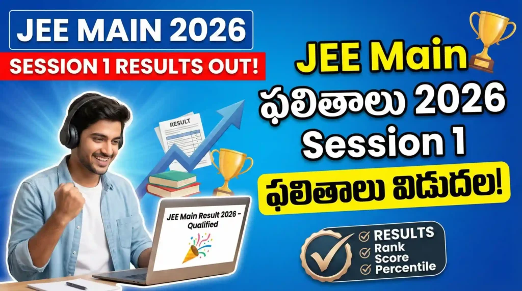 JEE Main Result 2026