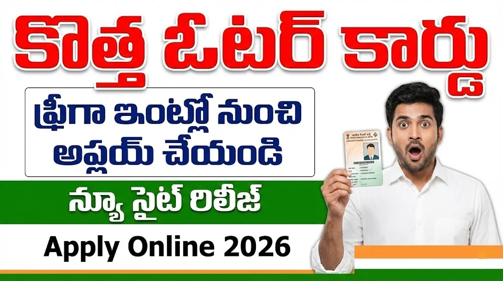 New Voter ID Apply Process 2026