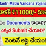 PMMVY Scheme Apply Online