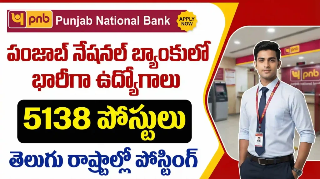 PNB Apprentice Recruitment 2026