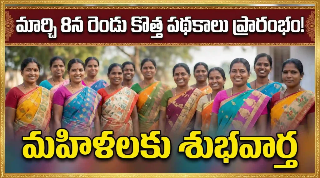 ap govt new schemes 2026