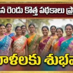ap govt new schemes 2026