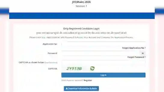 jee mains result 2026 session 1
