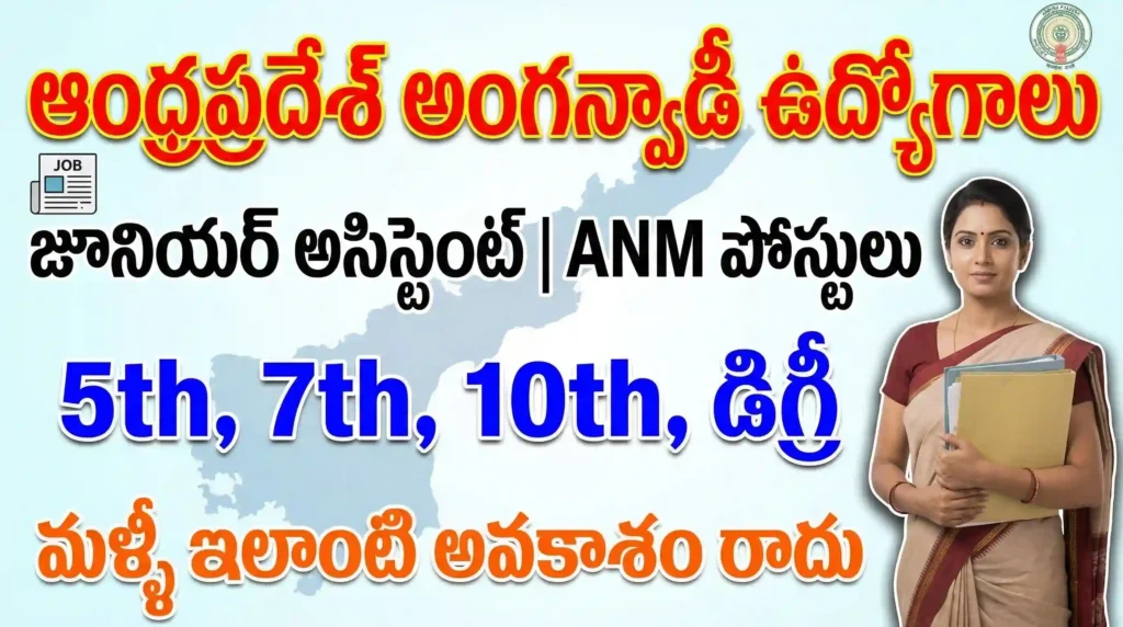 AP ANM Jobs 2026 
