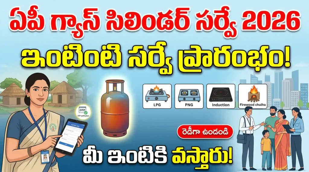 AP Gas Cylinder Survey 2026