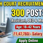 AP High Court Recruitment 2026