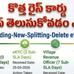 AP New Ration Card Status 2026