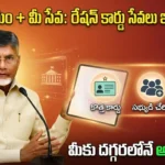 AP Ration Card Services 2026