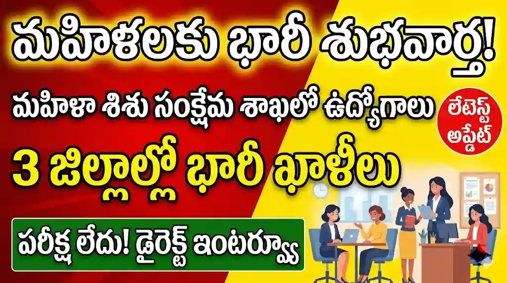 AP WCD Notification 2026