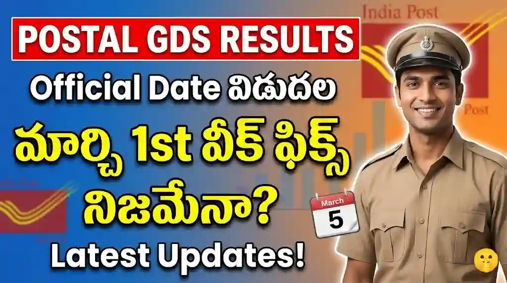 India Post GDS 2026 Result Date