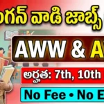 AP Anganwadi Recruitment2026