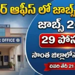 AP Collector OfficeNotification 2026