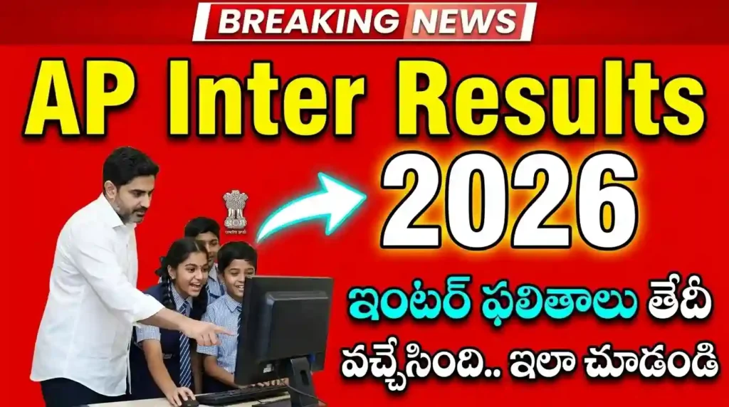 AP Inter Results 2026 
