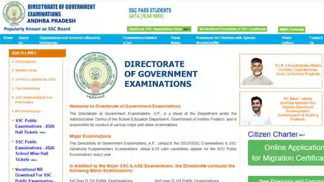 AP SSC Results 2026