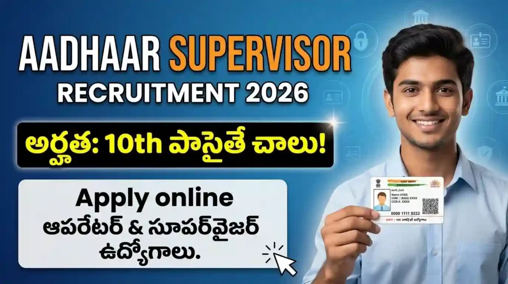 Aadhaar Supervisor Operator Recruitment 2026