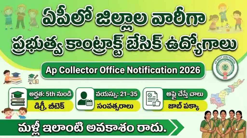 Ap Collector Office Notification 2026