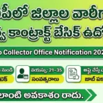 Ap Collector Office Notification 2026