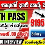 CRPF Constable Recruitment 2026