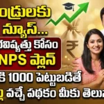 NPS Vatsalya Scheme 2026