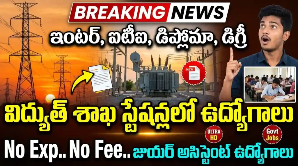 POWERGRID Recruitment 2026