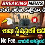 POWERGRID Recruitment 2026