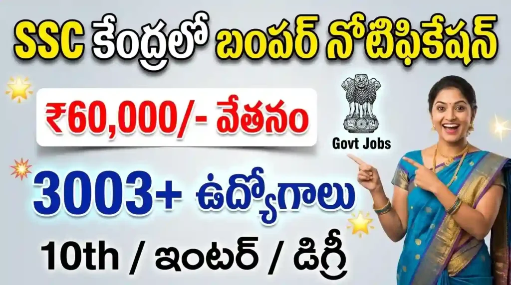 SSC Notification 2026