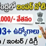 SSC Notification 2026