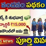 Talliki Vandanam Scheme 2026