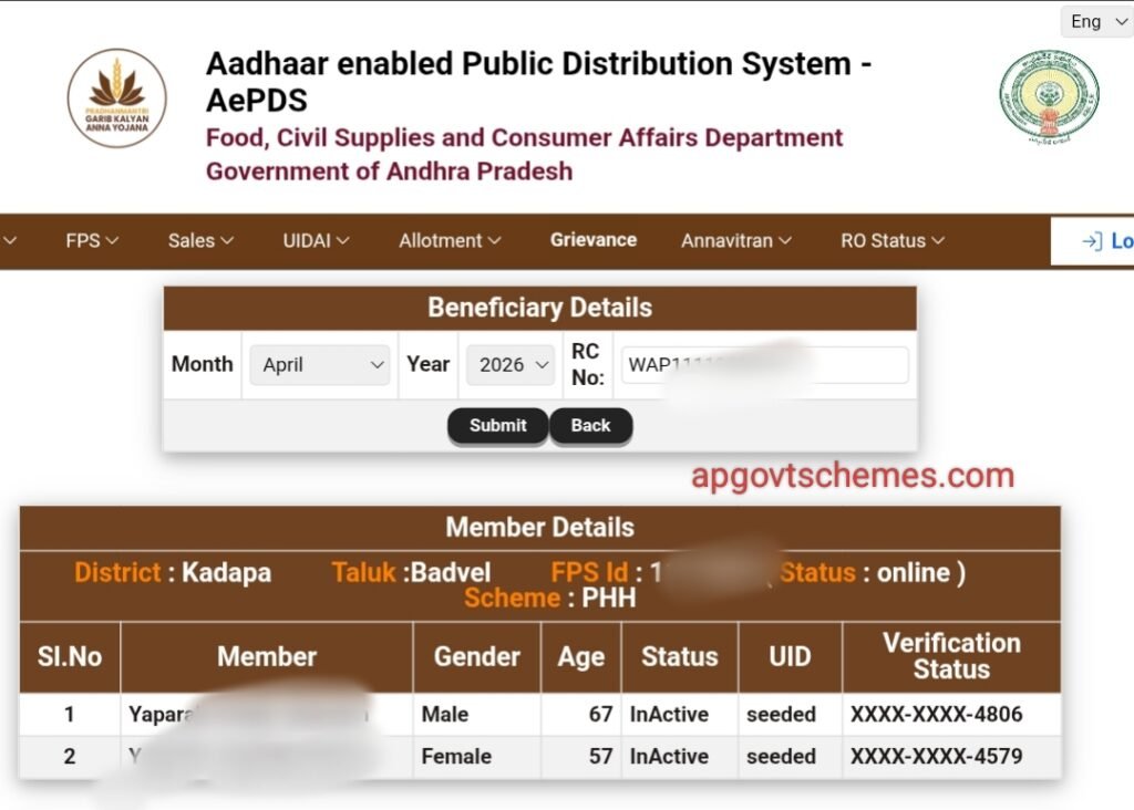 epds ap ration card status